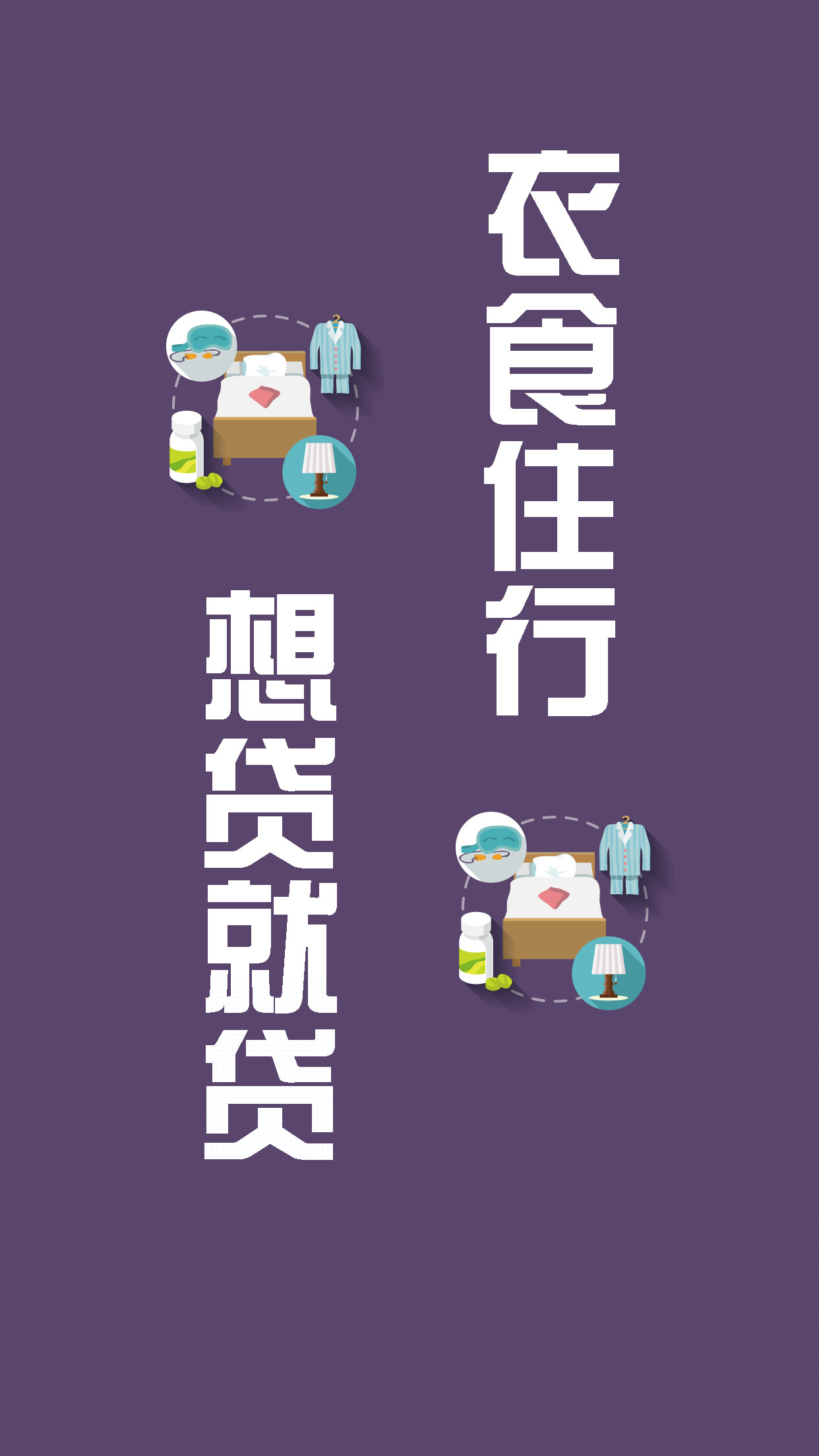 嗨起来贷app