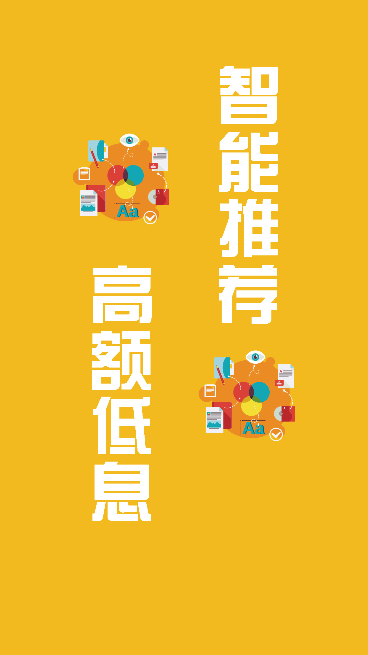 嗨起来贷app