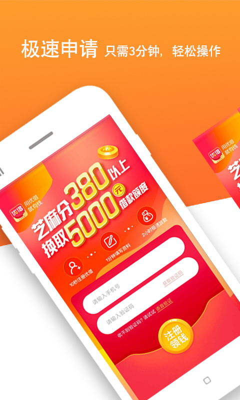不愁花贷款app