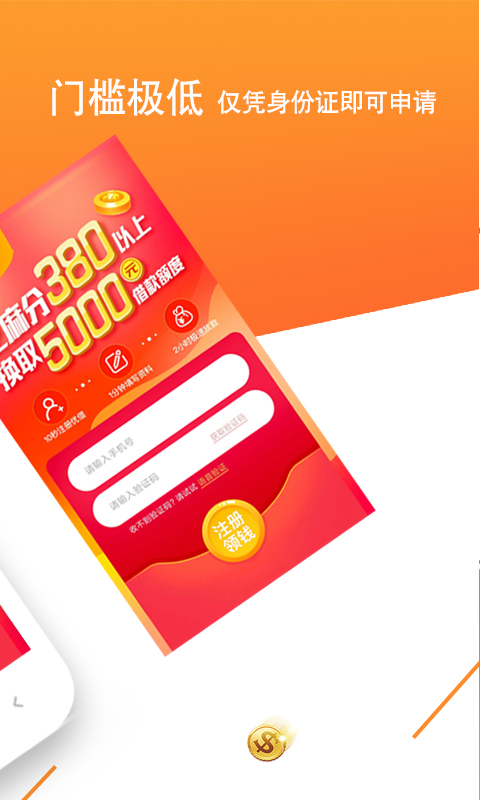 不愁花贷款app
