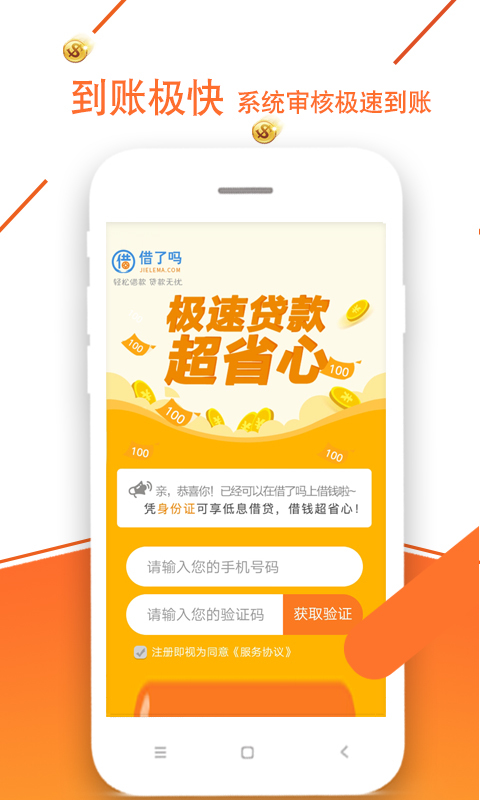 不愁花贷款app