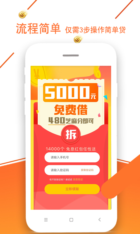不愁花贷款app手机版下载图片1
