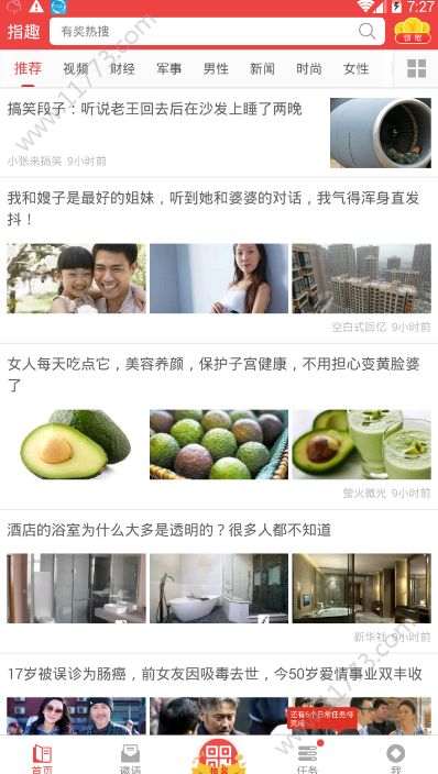 万文引力app官方手机版下载图片1