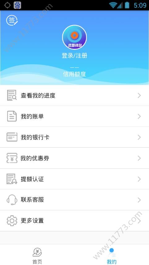 优酷钱包app