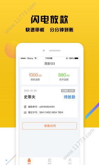 乾坤钱包贷款app官方版下载图片1
