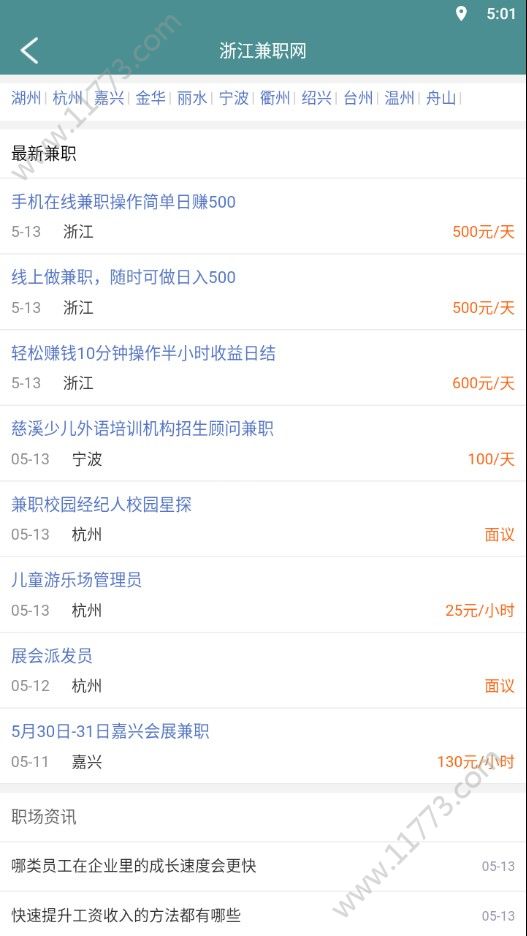 分分快赚app