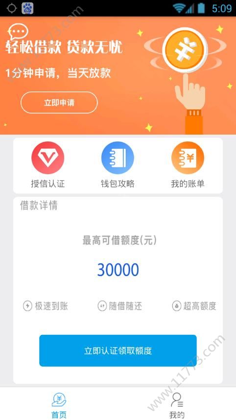 优酷钱包app