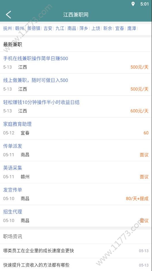 分分快赚app