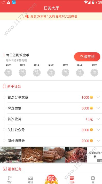 万文引力app