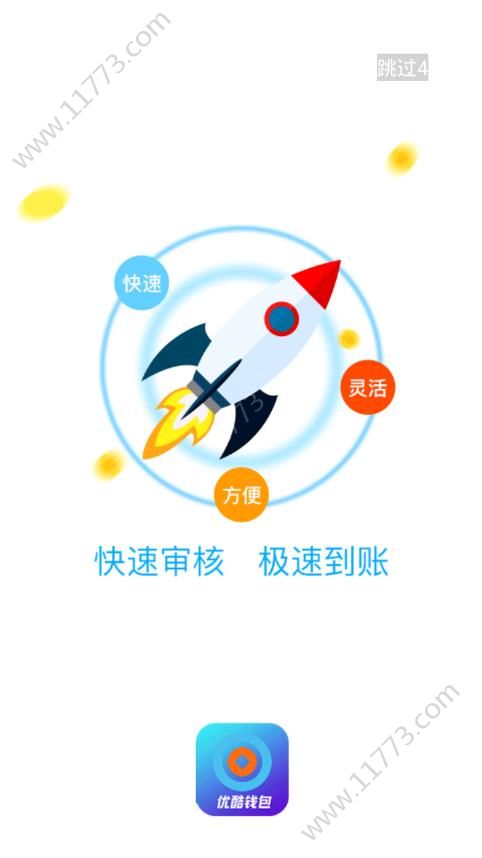 优酷钱包借款app官网版下载图片1