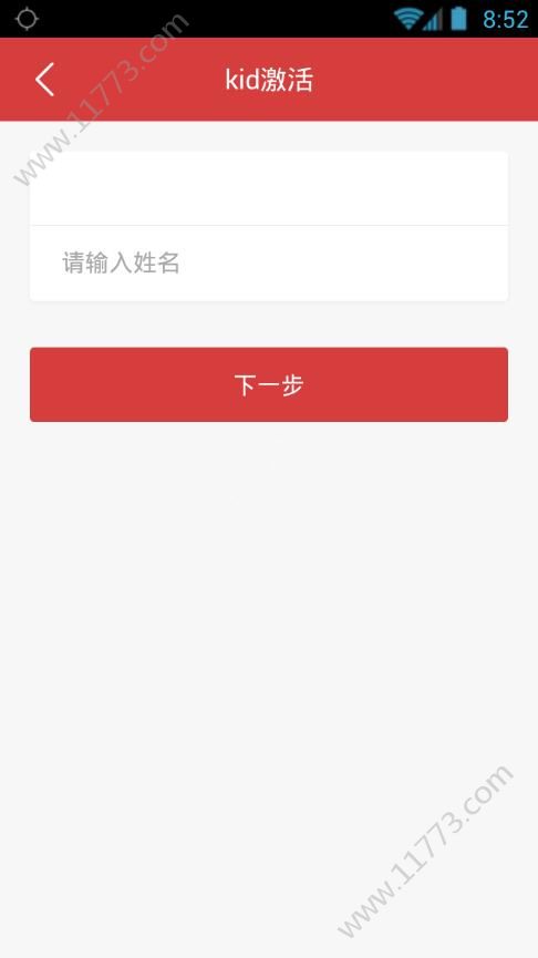 衡水智慧教育云平台学生端app下载图片1