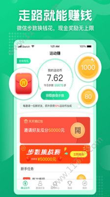 勤利运动app