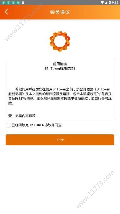 BrToken app