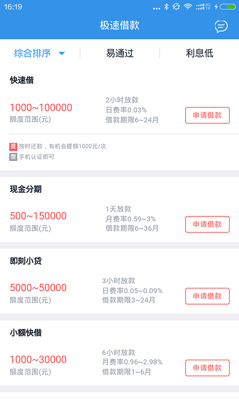 e闪袋app