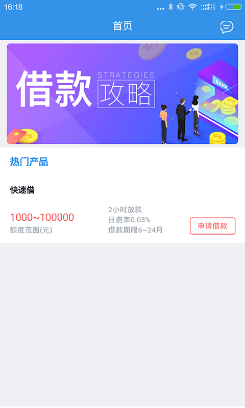 e闪袋app