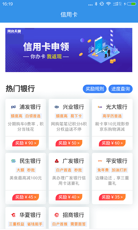 e闪袋app