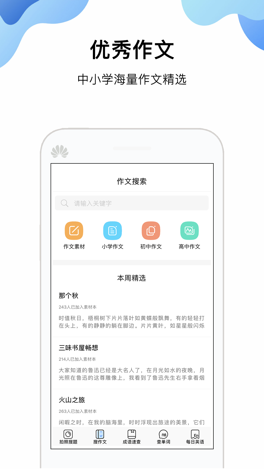 作业答案帮搜题2019最新版app下载图片1