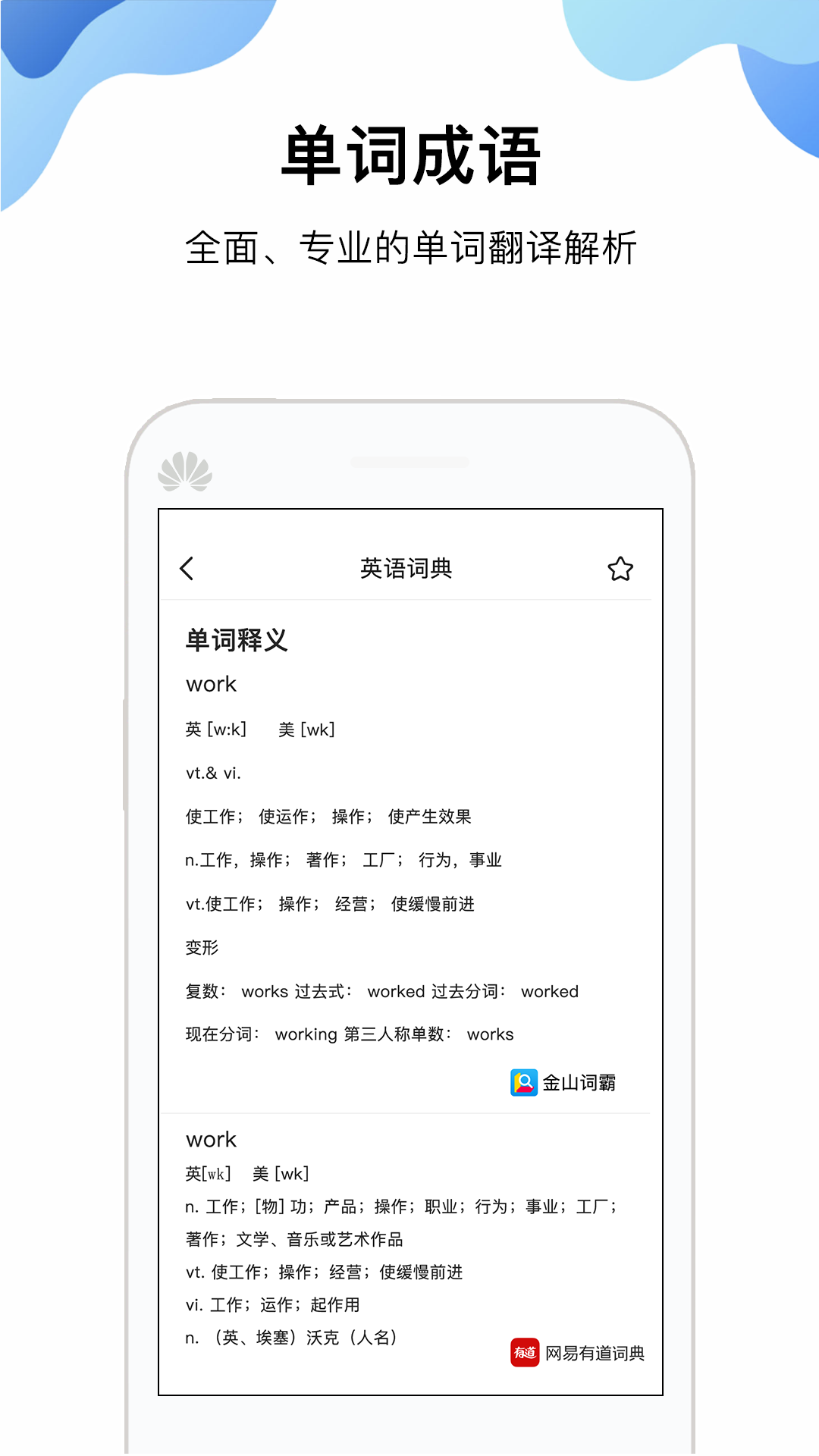作业答案帮搜题2019最新版app软件特色图片