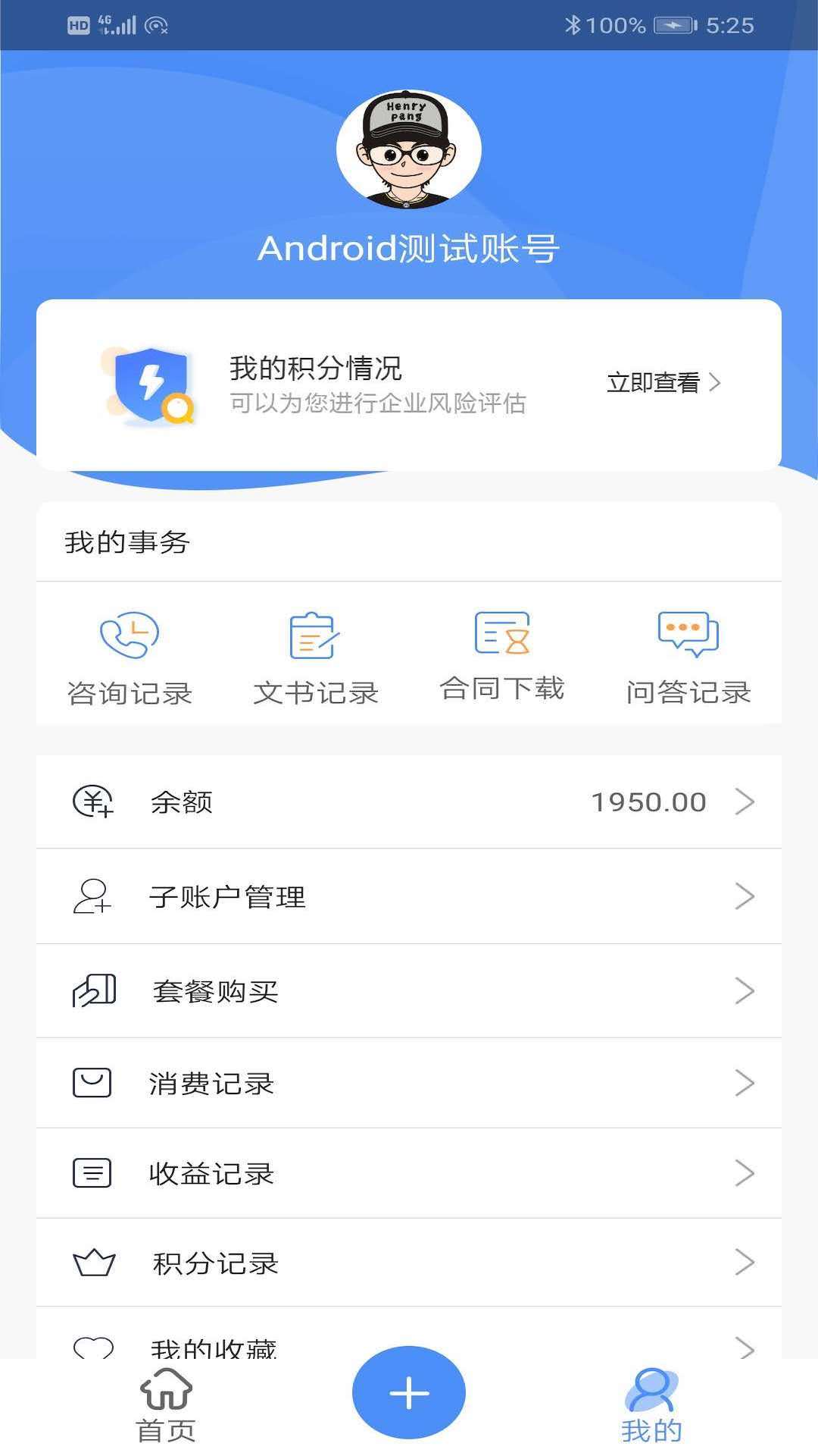 律盒子app