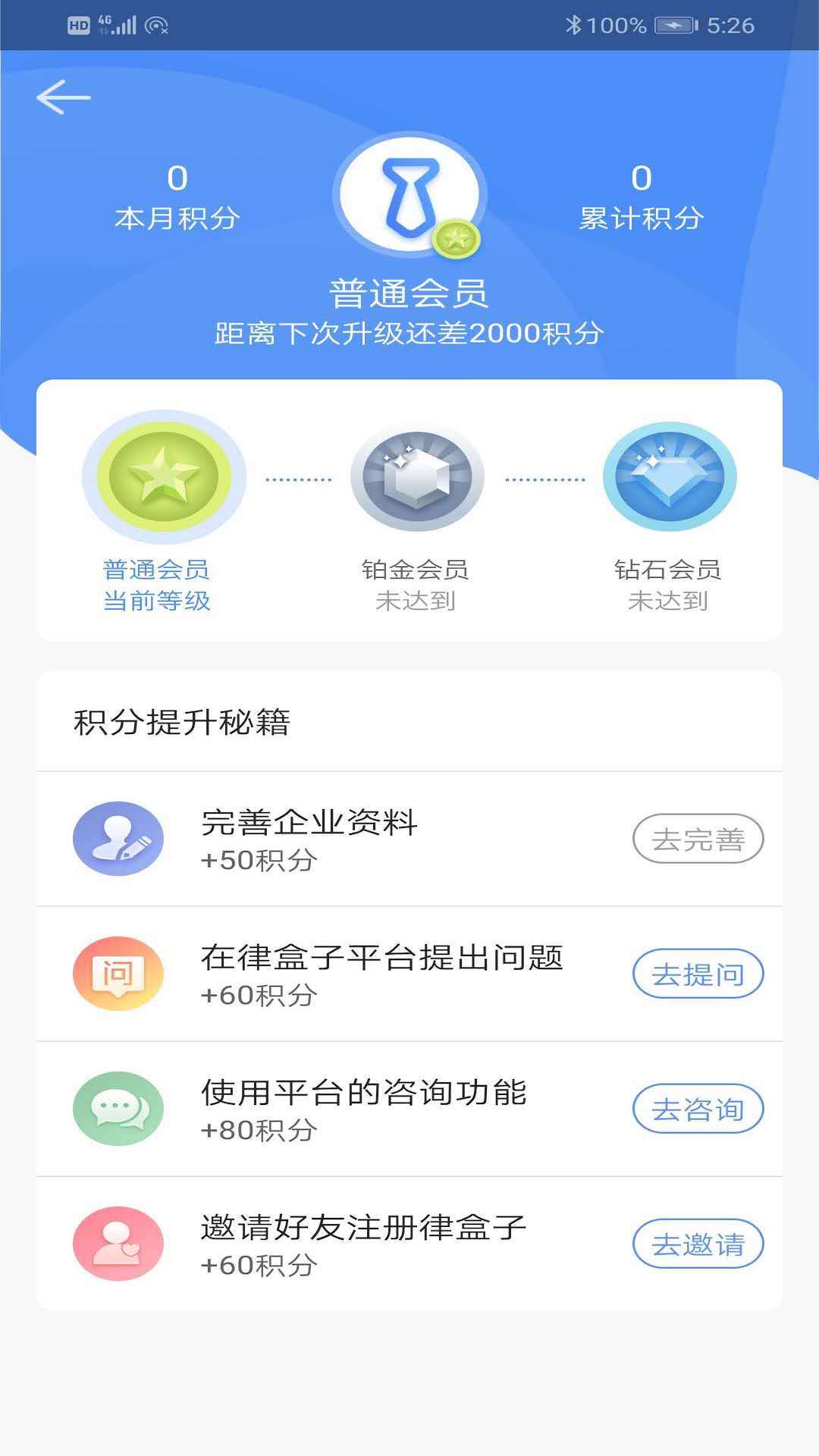 律盒子app官方手机版下载图片1