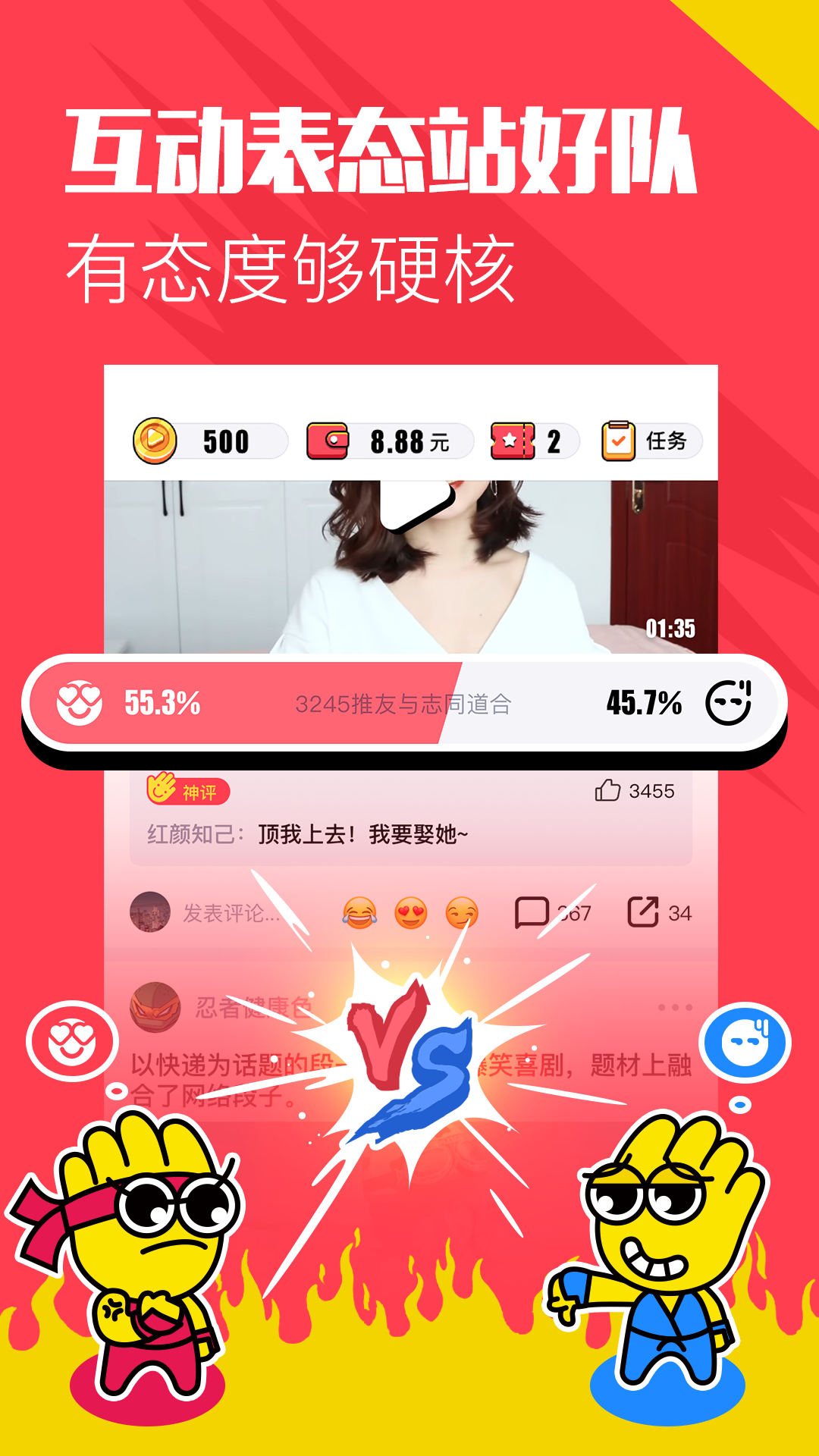 推推搞笑app软件安卓版软件特色图片