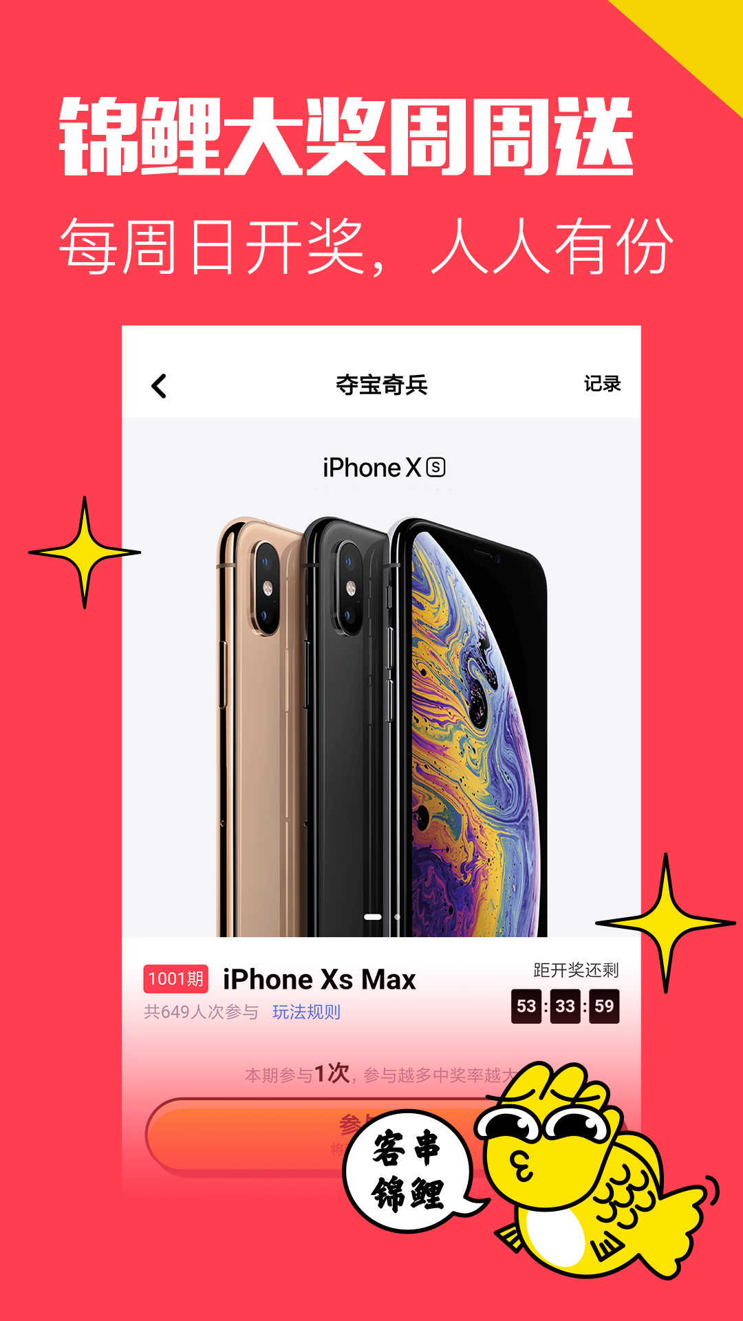 推推搞笑app软件安卓版下载图片1