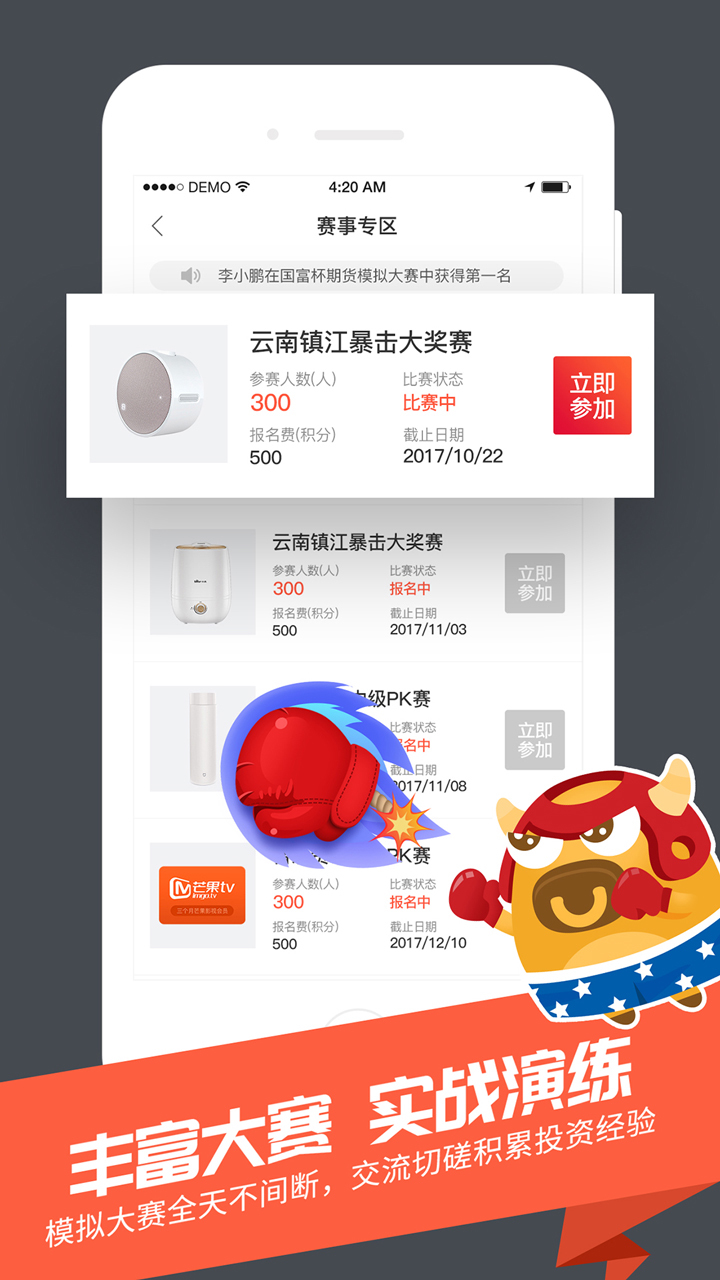 乐积分app