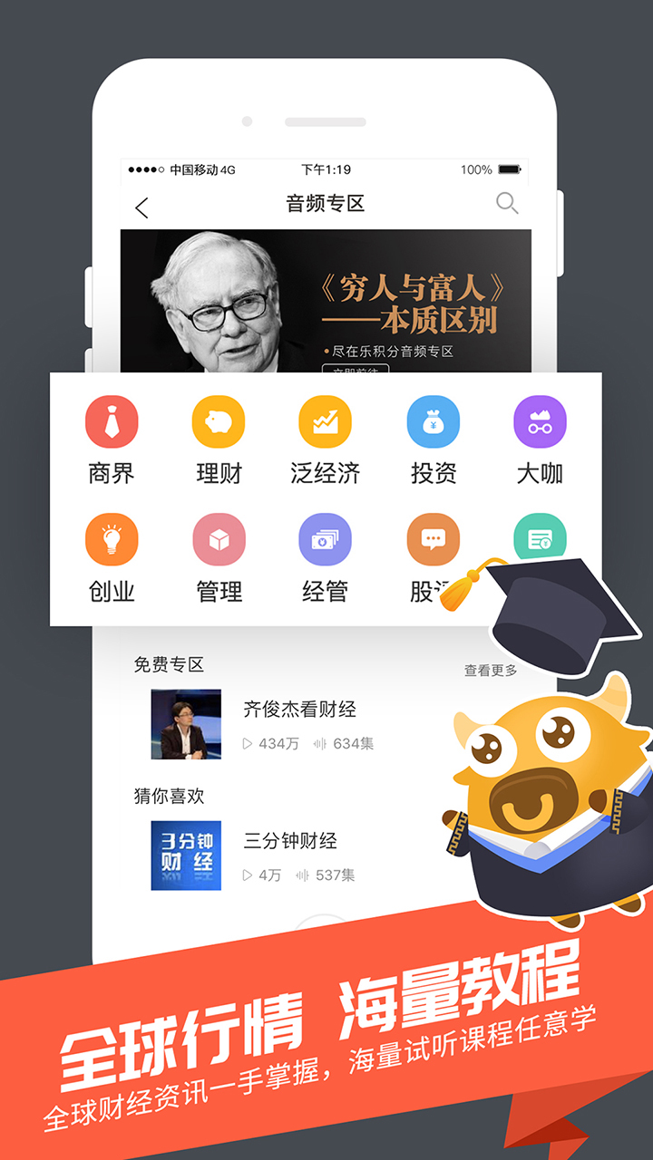 乐积分app官方2019最新版下载图片1