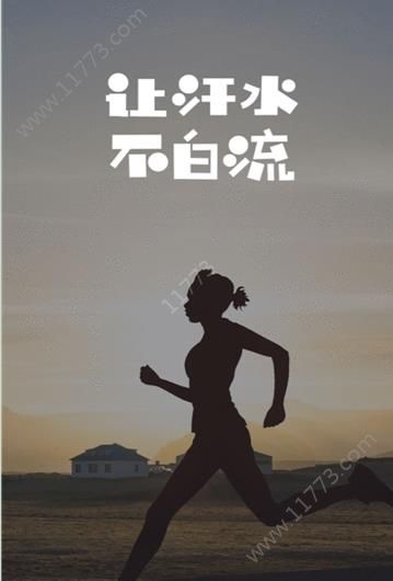 勤利运动app
