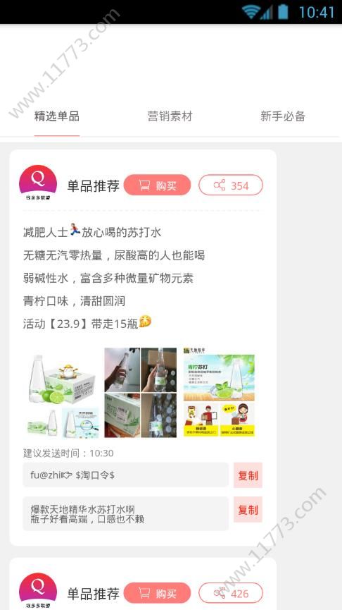 钱多多联盟app