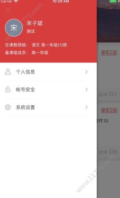 衡水智慧教育云平台教师端app下载图片1