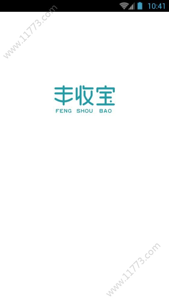 丰收宝app