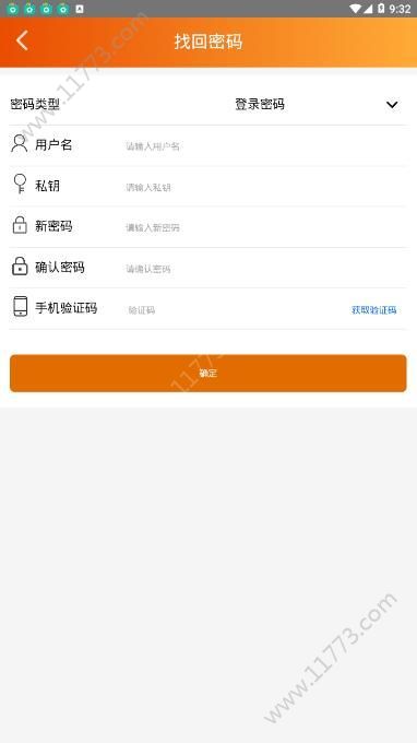 BrToken挖矿app官方版下载图片1