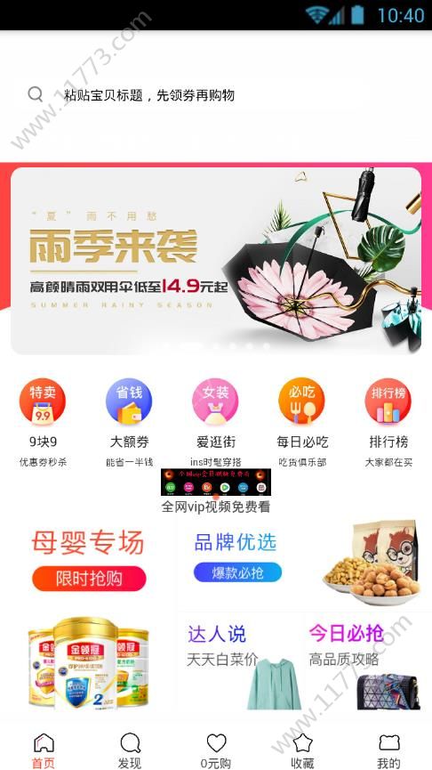 钱多多联盟app