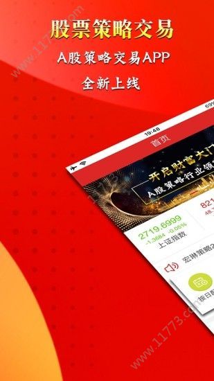 长宏策略app