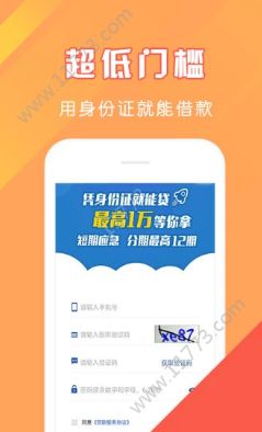E秒花app