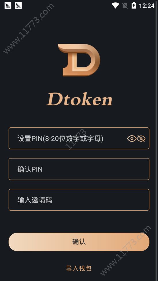 Dtoken钱包app
