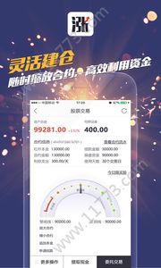 恒利配资app