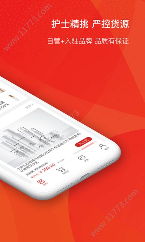 小盐社app