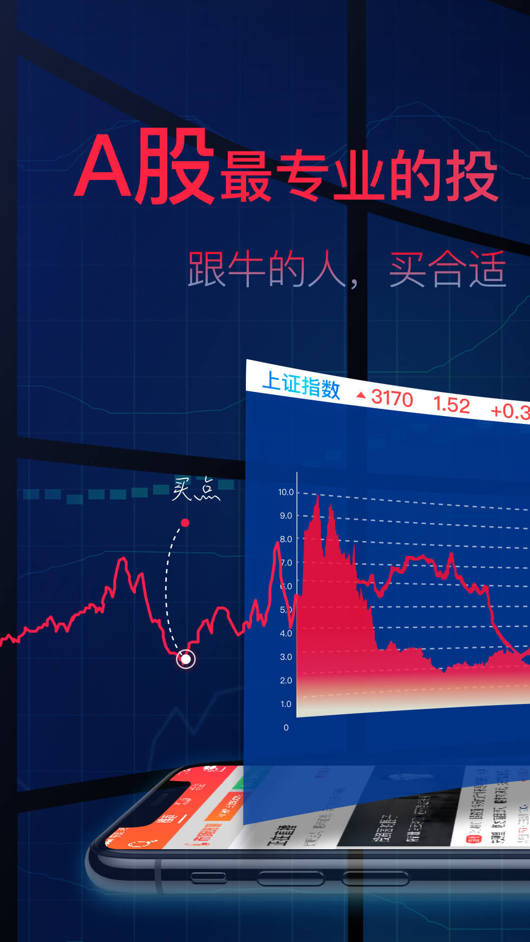 仙人掌股票软件