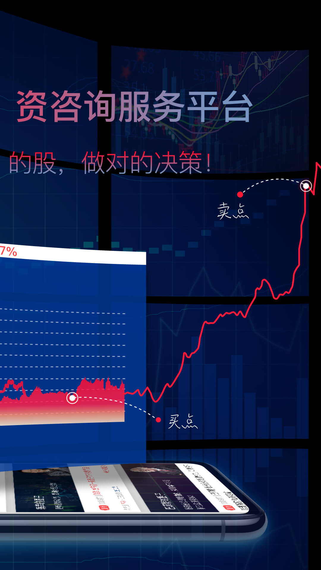 仙人掌股票软件