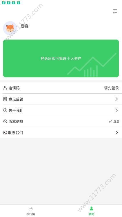 BFREE交易所app