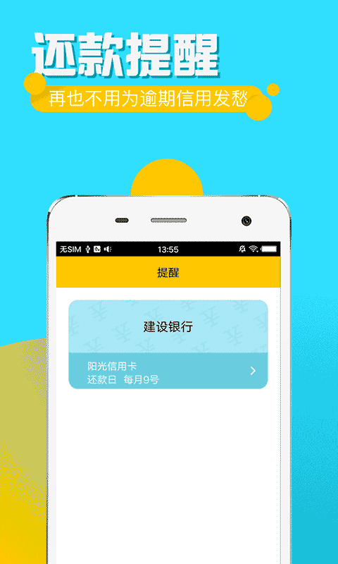 金聚呗app
