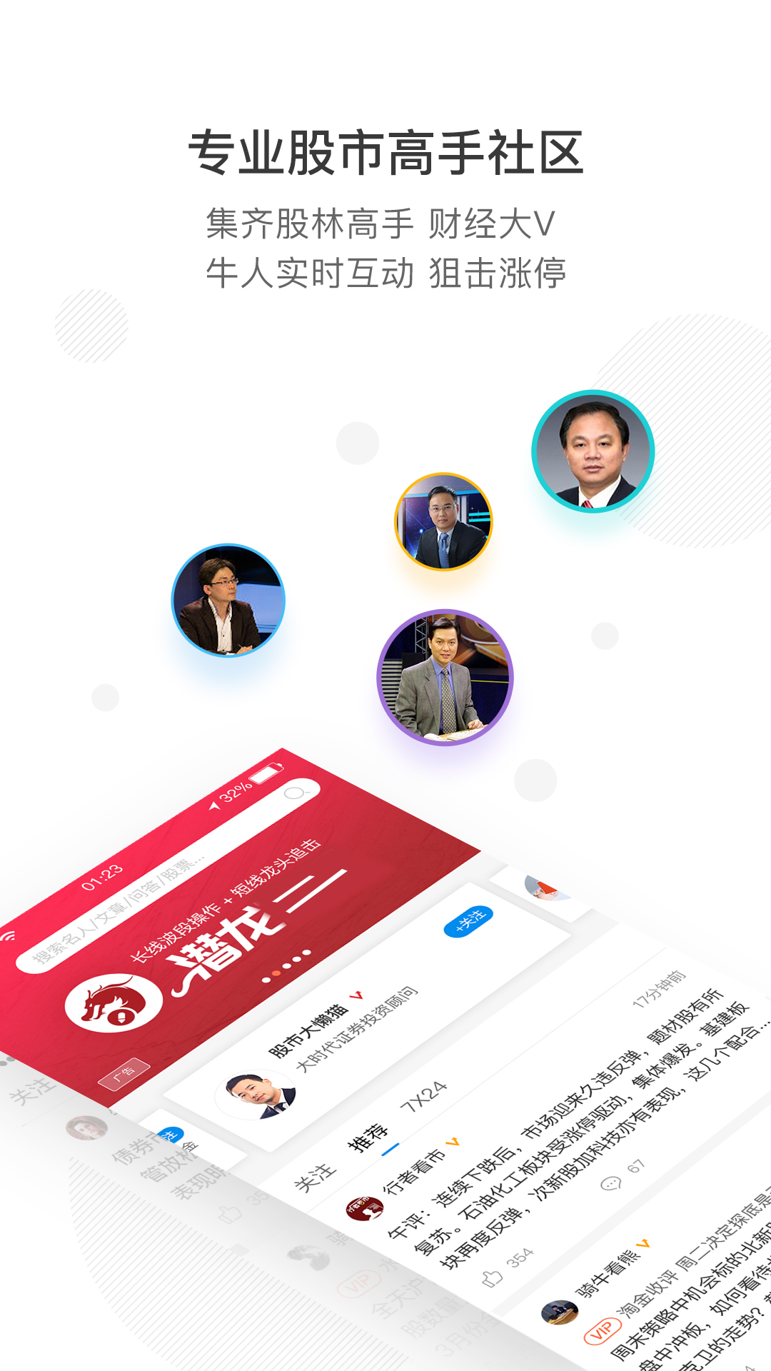 可来股票官网版