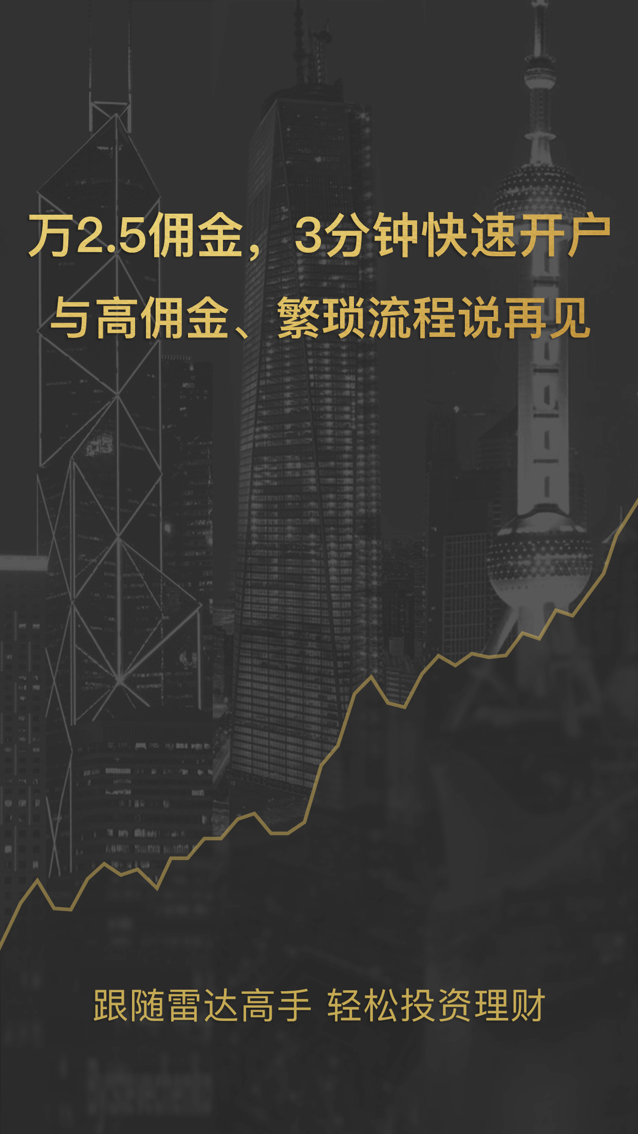 股票雷达app