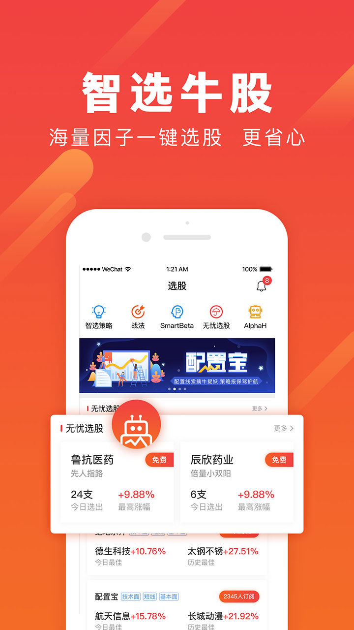 华股财经2019最新版