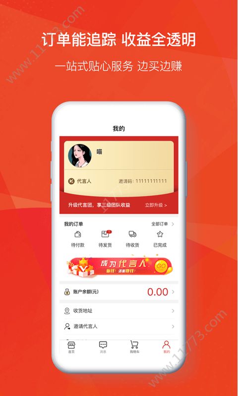 小盐社app