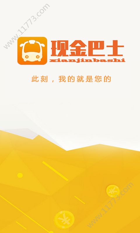鑫源联盟app