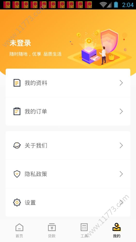 星球优品app