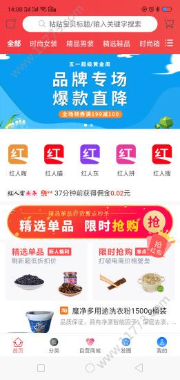 红人棠app
